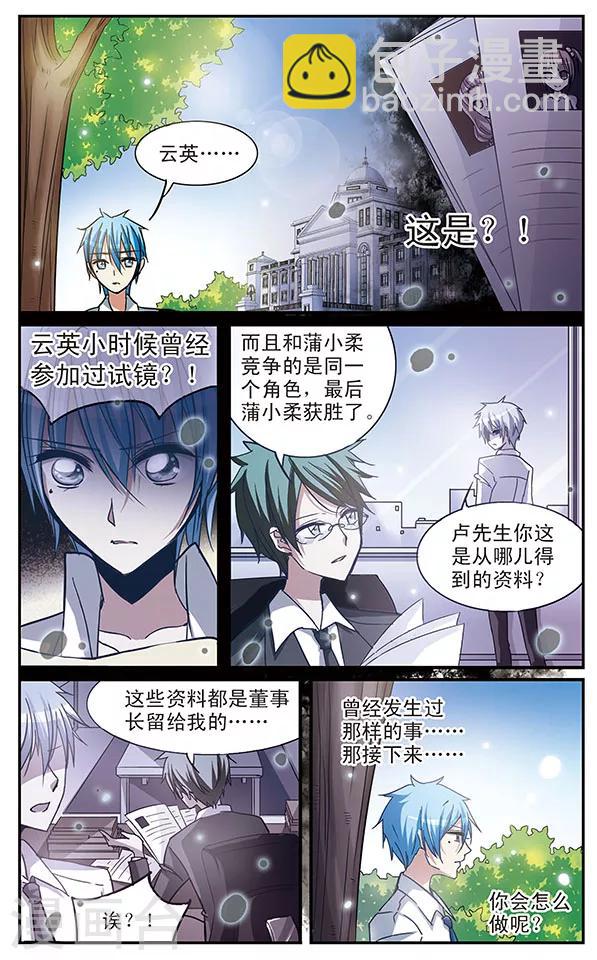 第29话 你的，我的7