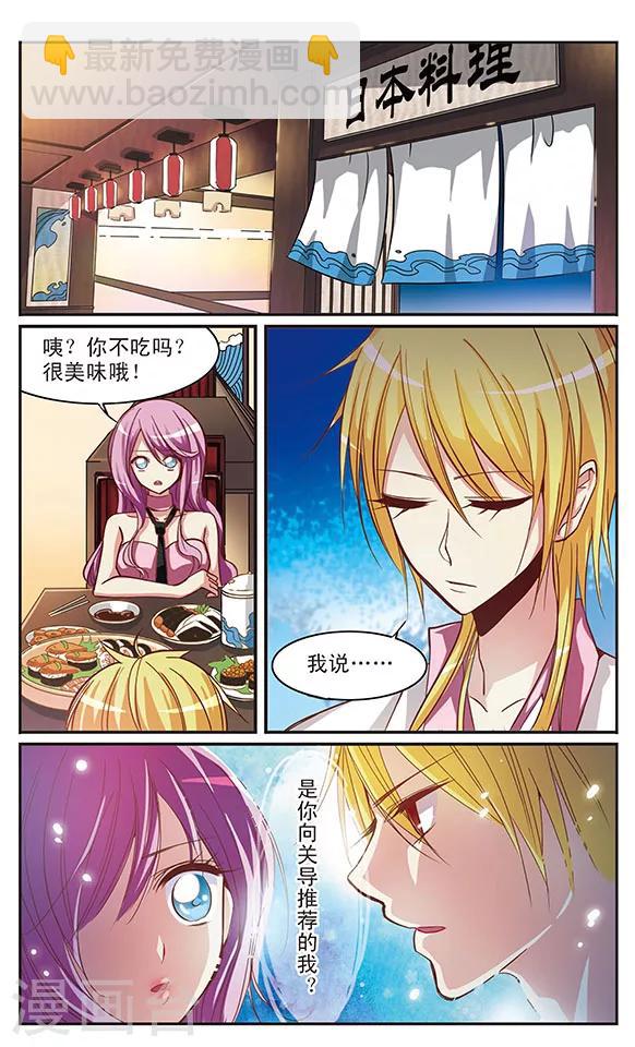 第29话 你的，我的8