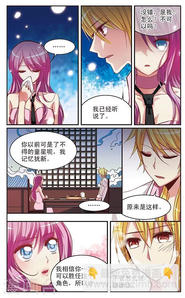 第29话 你的，我的9