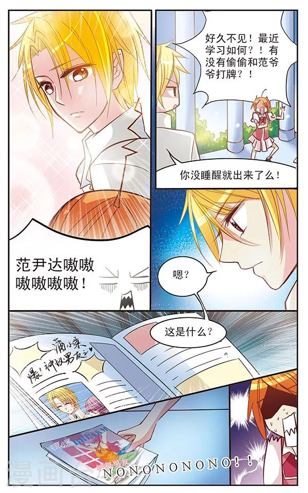 第30话 大危机？！10