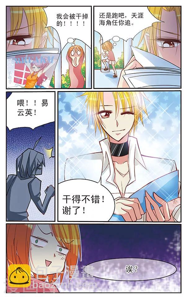 第30话 大危机？！11