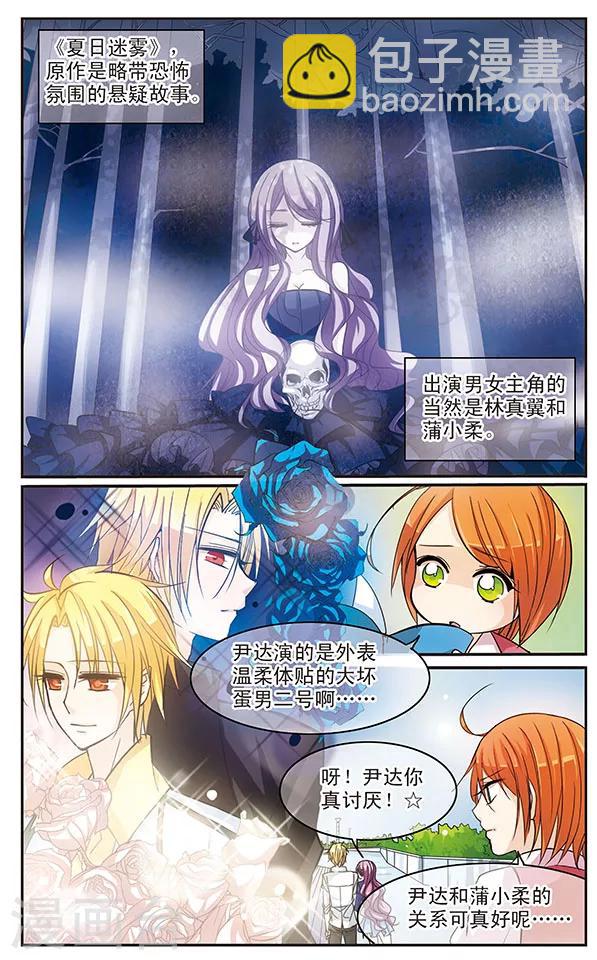 第30话 大危机？！3