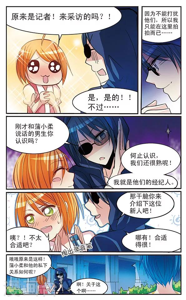 第30话 大危机？！5
