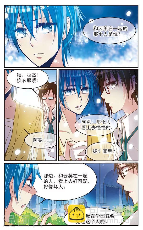 第30话 大危机？！6