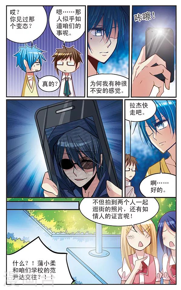 第30话 大危机？！7