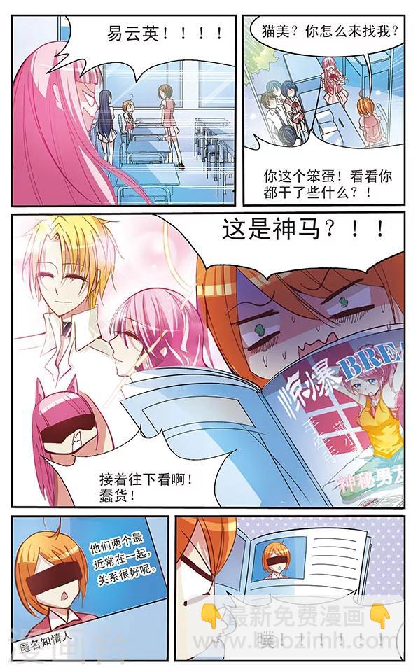 第30话 大危机？！8