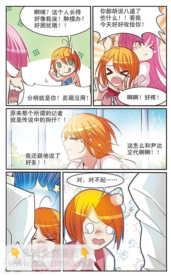 第30话 大危机？！9
