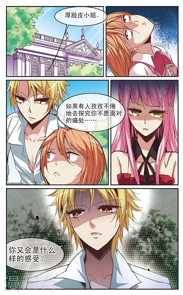第33话 自己的心情1