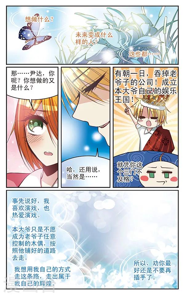 第33话 自己的心情10