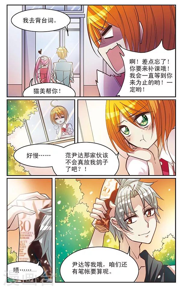 第33话 自己的心情11