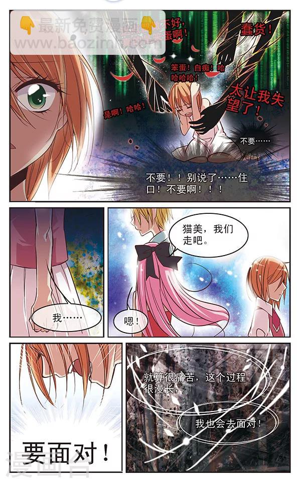 第33话 自己的心情2