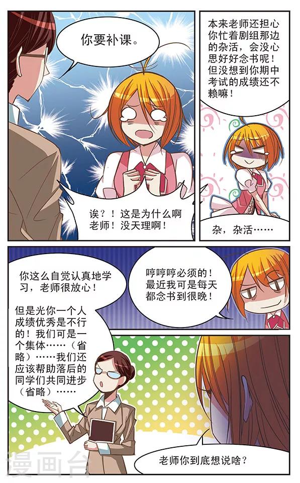 第33话 自己的心情4