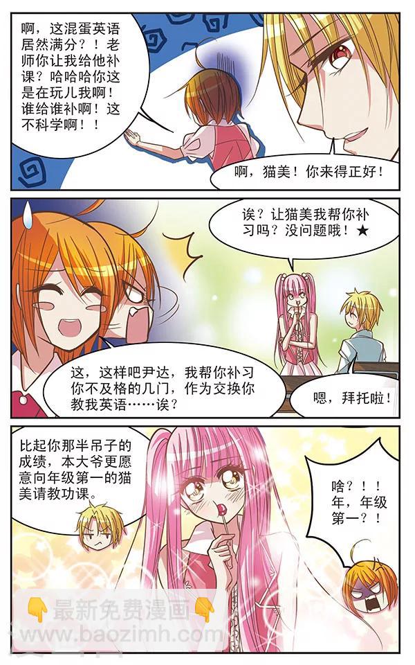 第33话 自己的心情6