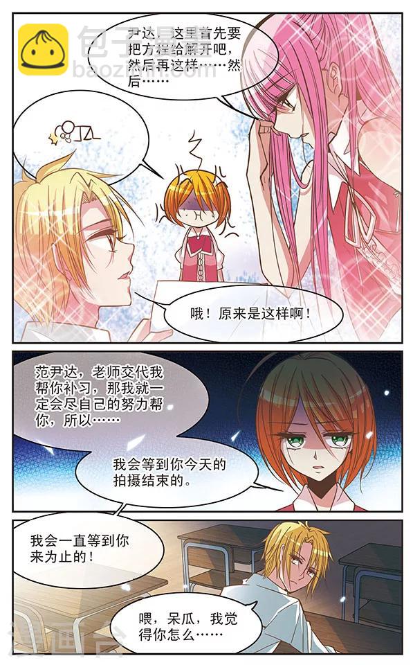 第33话 自己的心情7