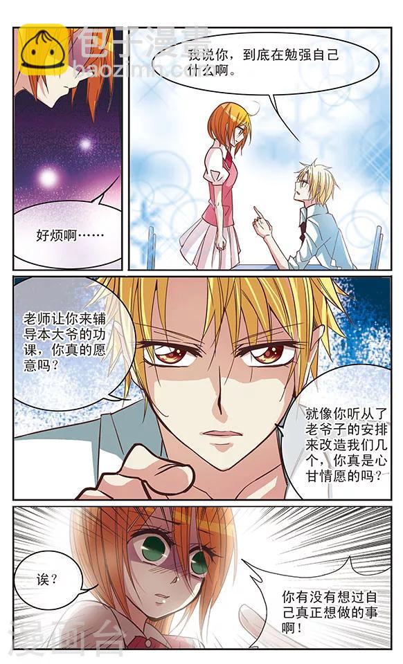 第33话 自己的心情8
