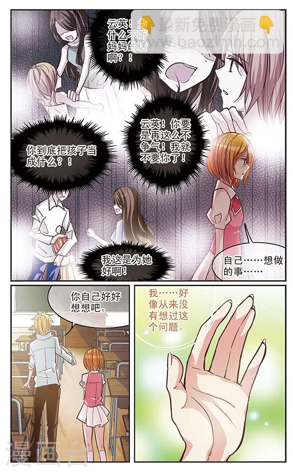 第33话 自己的心情9