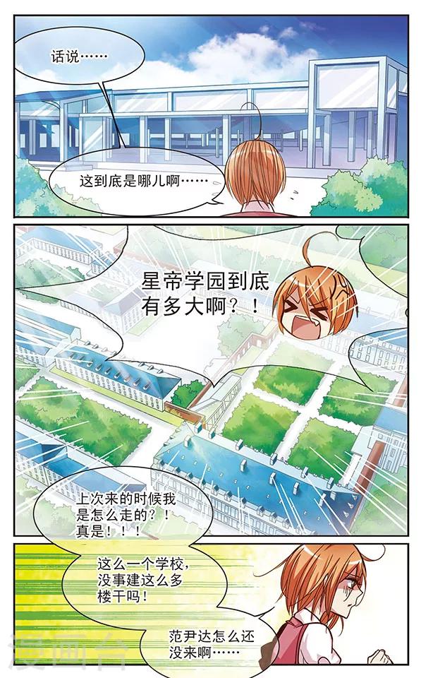 第34话 假戏与真做1
