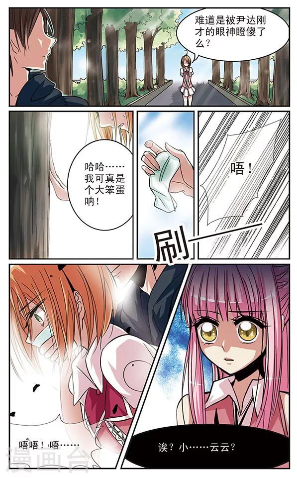 第34话 假戏与真做11