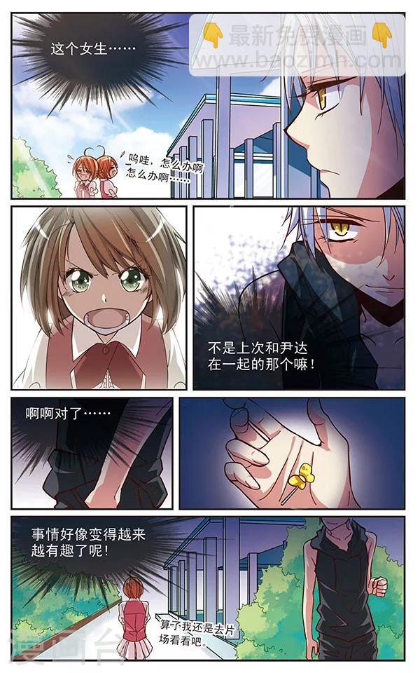 第34话 假戏与真做2