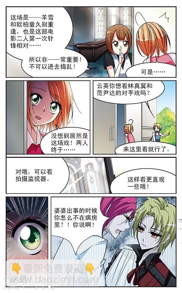 第34话 假戏与真做6