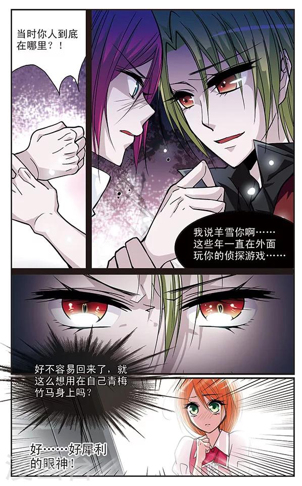 第34话 假戏与真做7