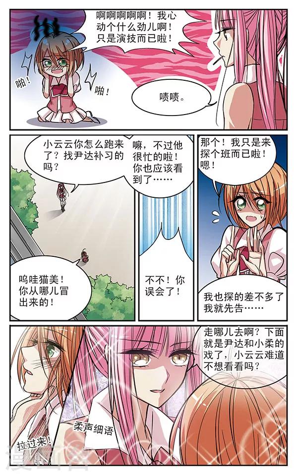 第34话 假戏与真做9