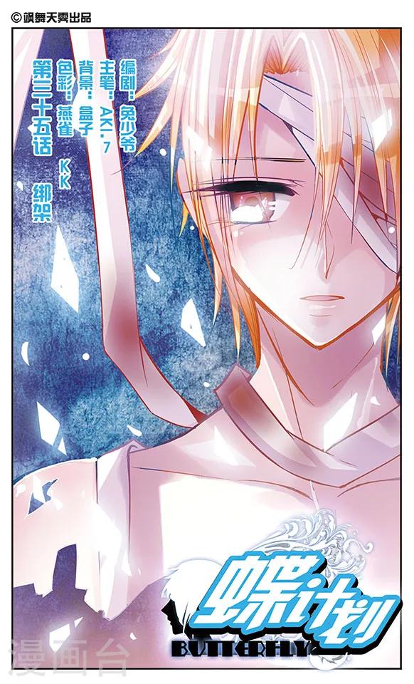 第35话 绑架0
