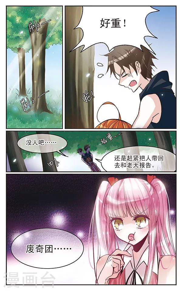 第35话 绑架1