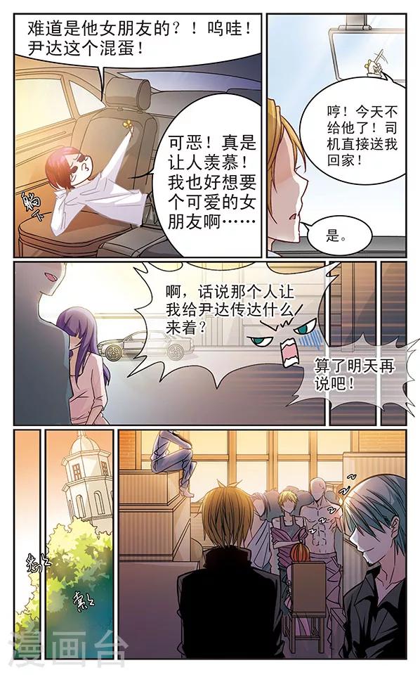 第35话 绑架10