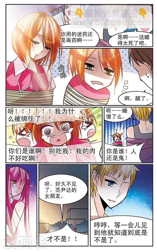 第35话 绑架11