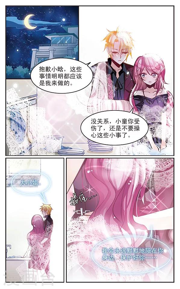 第35话 绑架2