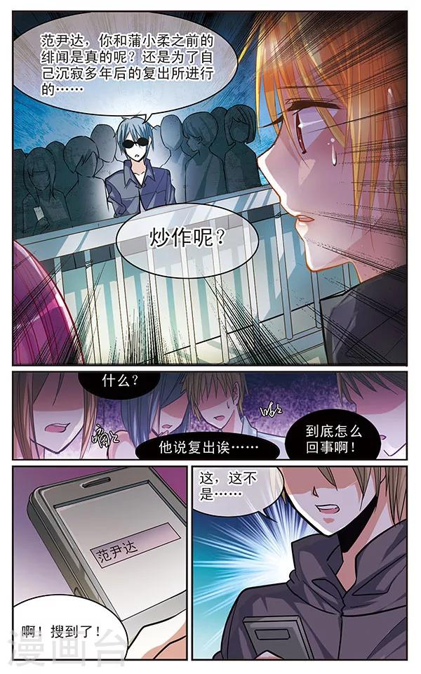 第35话 绑架6