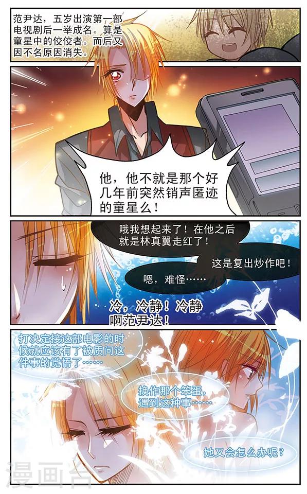 第35话 绑架7
