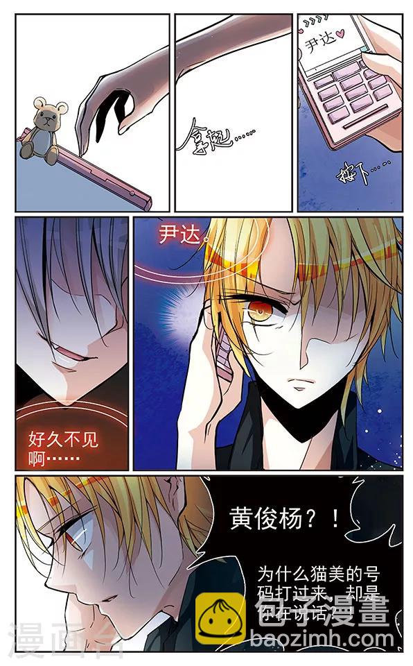 第37话 敌与友1