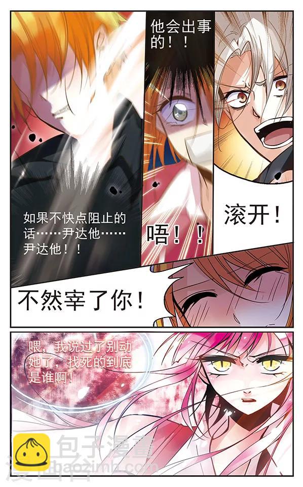 第37话 敌与友10