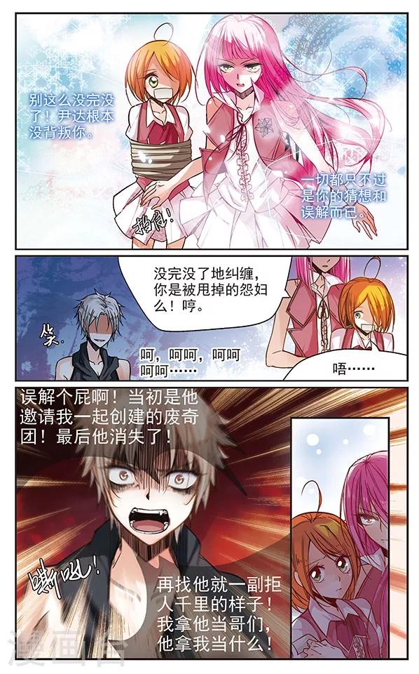 第37话 敌与友11