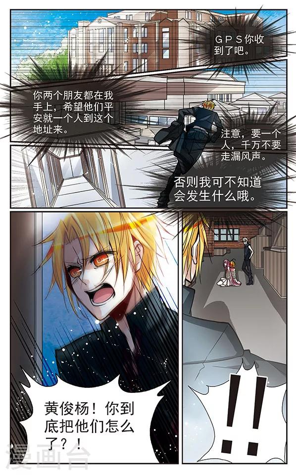 第37话 敌与友2