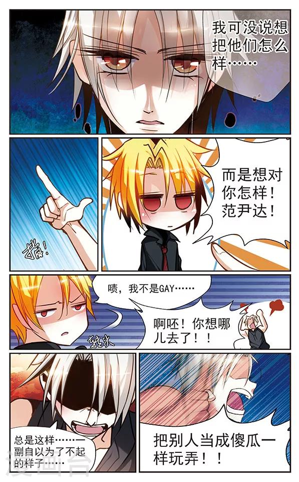 第37话 敌与友4