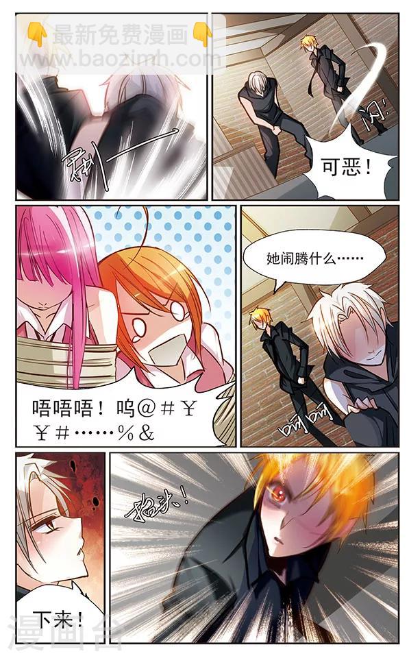 第37话 敌与友5