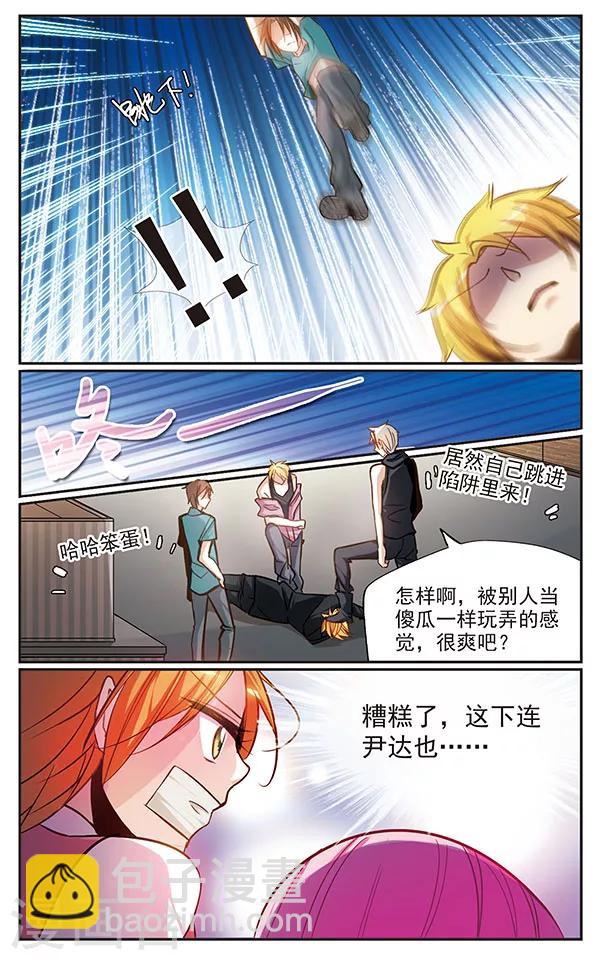 第37话 敌与友6