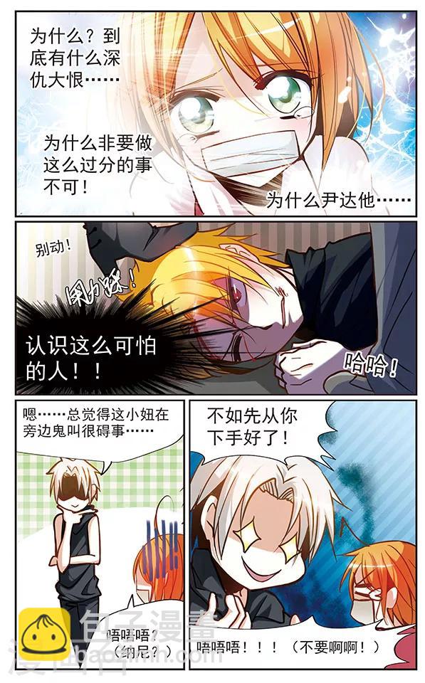 第37话 敌与友7