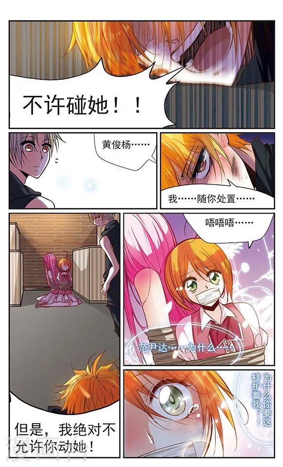 第37话 敌与友8