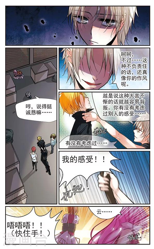 第37话 敌与友9
