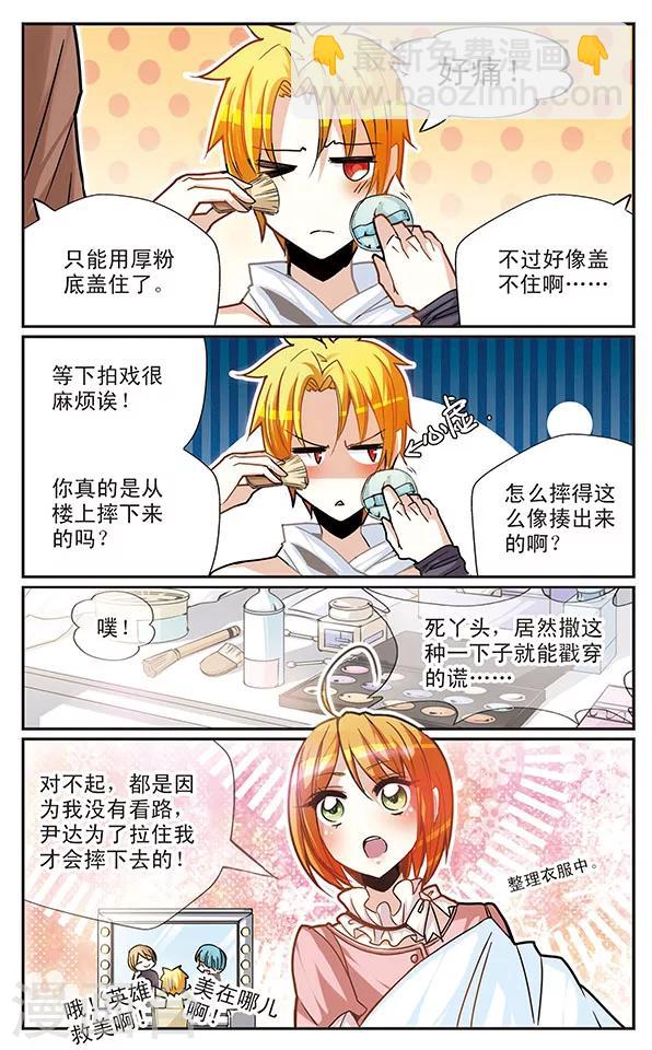 第39话 悔过的心情1