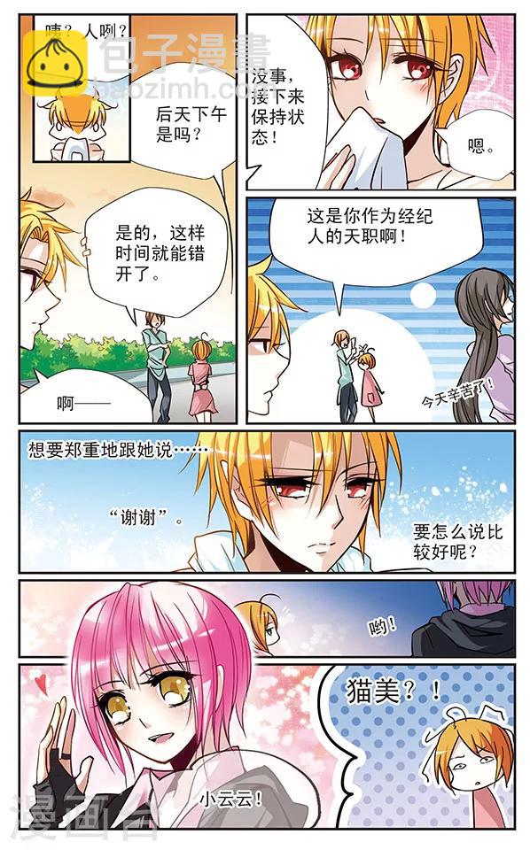 第39话 悔过的心情11