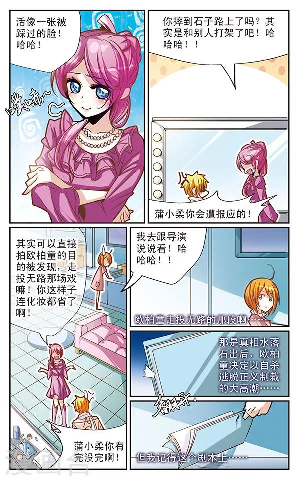 第39话 悔过的心情2