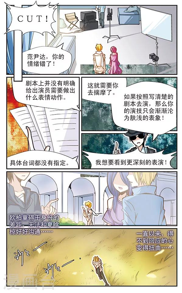 第39话 悔过的心情3