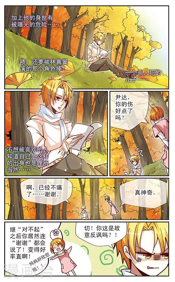 第39话 悔过的心情4