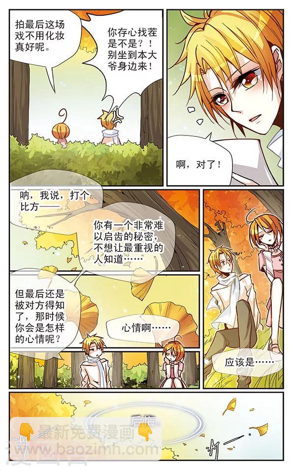 第39话 悔过的心情5