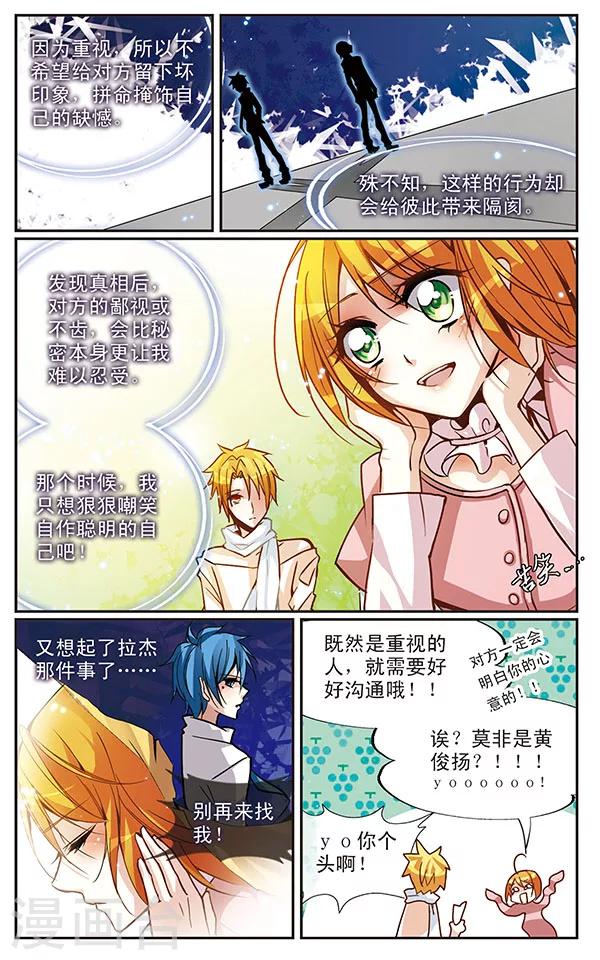 第39话 悔过的心情6